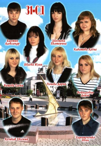 31 СД.2009